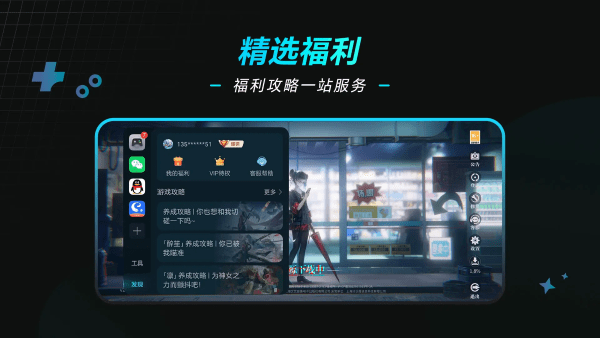 荣耀游戏管家官方正版