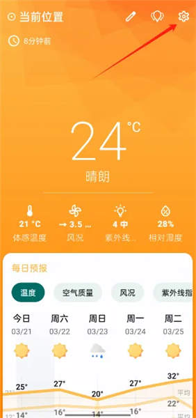 怎么换图标配图1