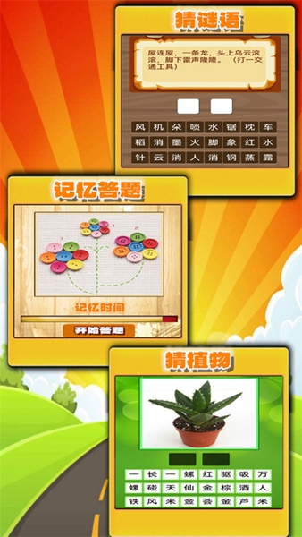 趣味答题猜谜游戏