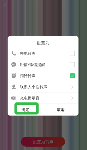 如何把视频制作成铃声配图4