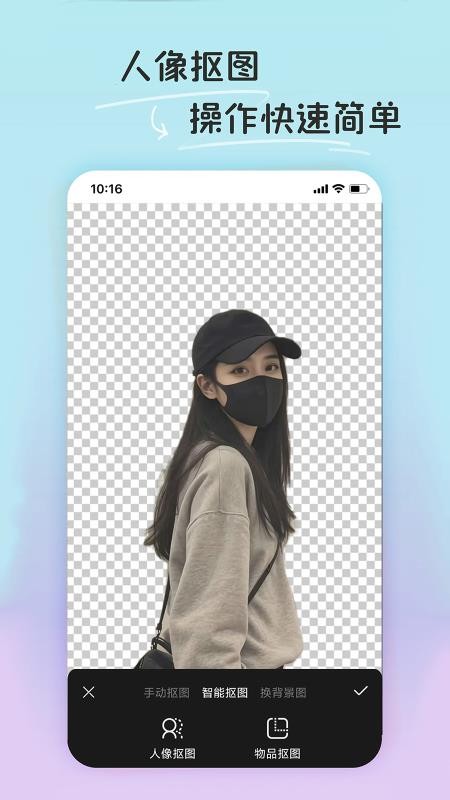 PE修图抠图最新官网