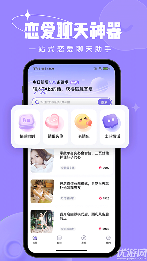 恋小语聊天话术