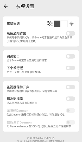 微工具箱2.0免root版