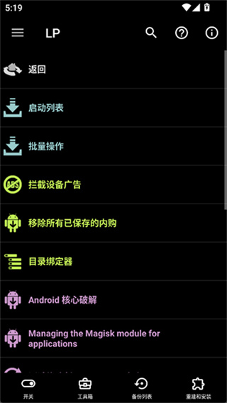 幸运修改器官方正版