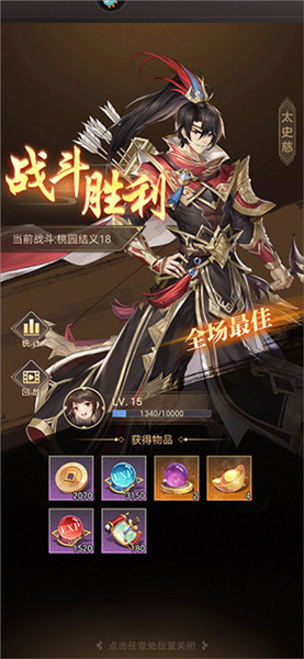 推图系统介绍配图2