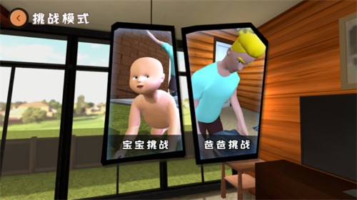 爸爸是你手机版