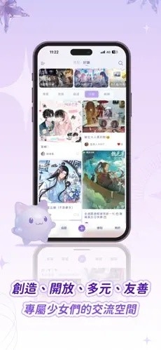 SouNova 少女星ACGN社区最新版