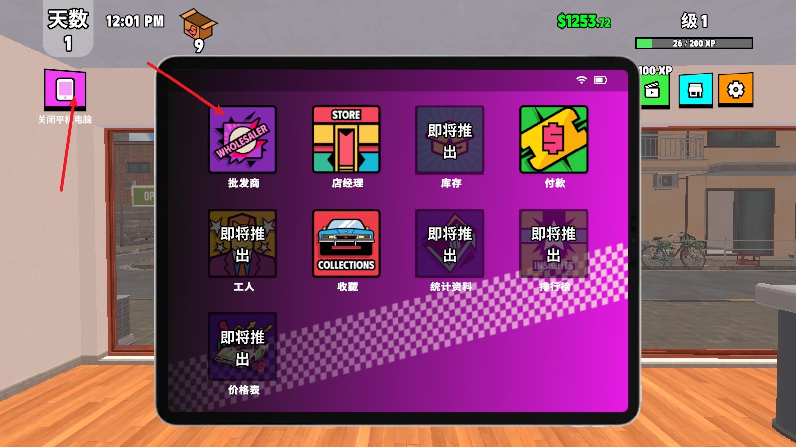 超级跑车收藏模拟器最新版