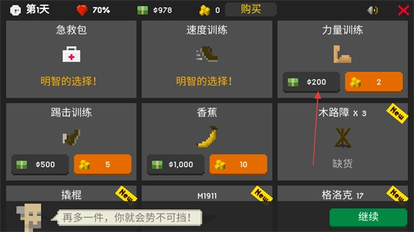 他们来了僵尸防御无限金币版