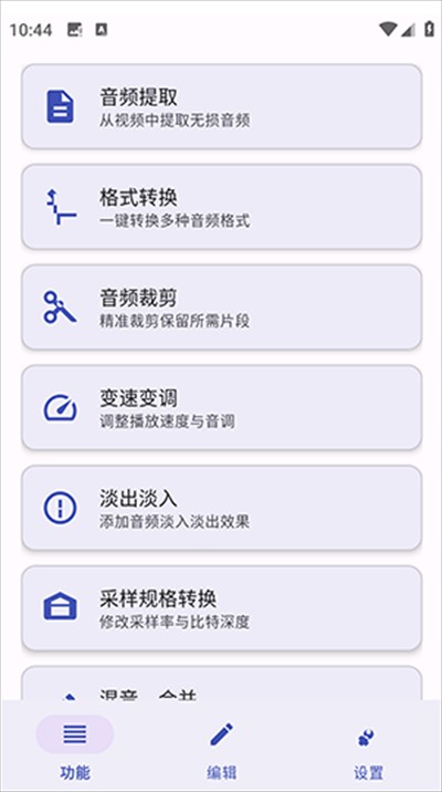 ATool软件下载最新版