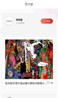 唯一艺术品交易平台app软件特色2