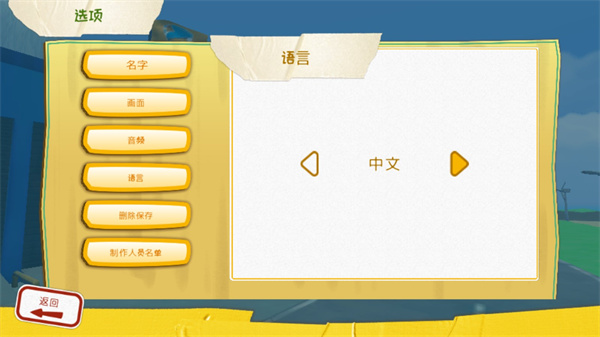 怎么改中文配图3