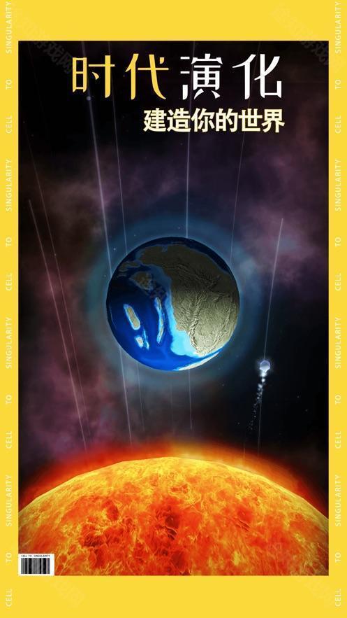 从细胞到奇点2025