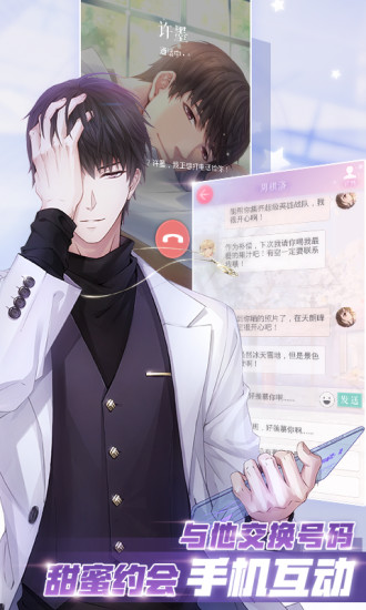 恋与制作人华为官方版