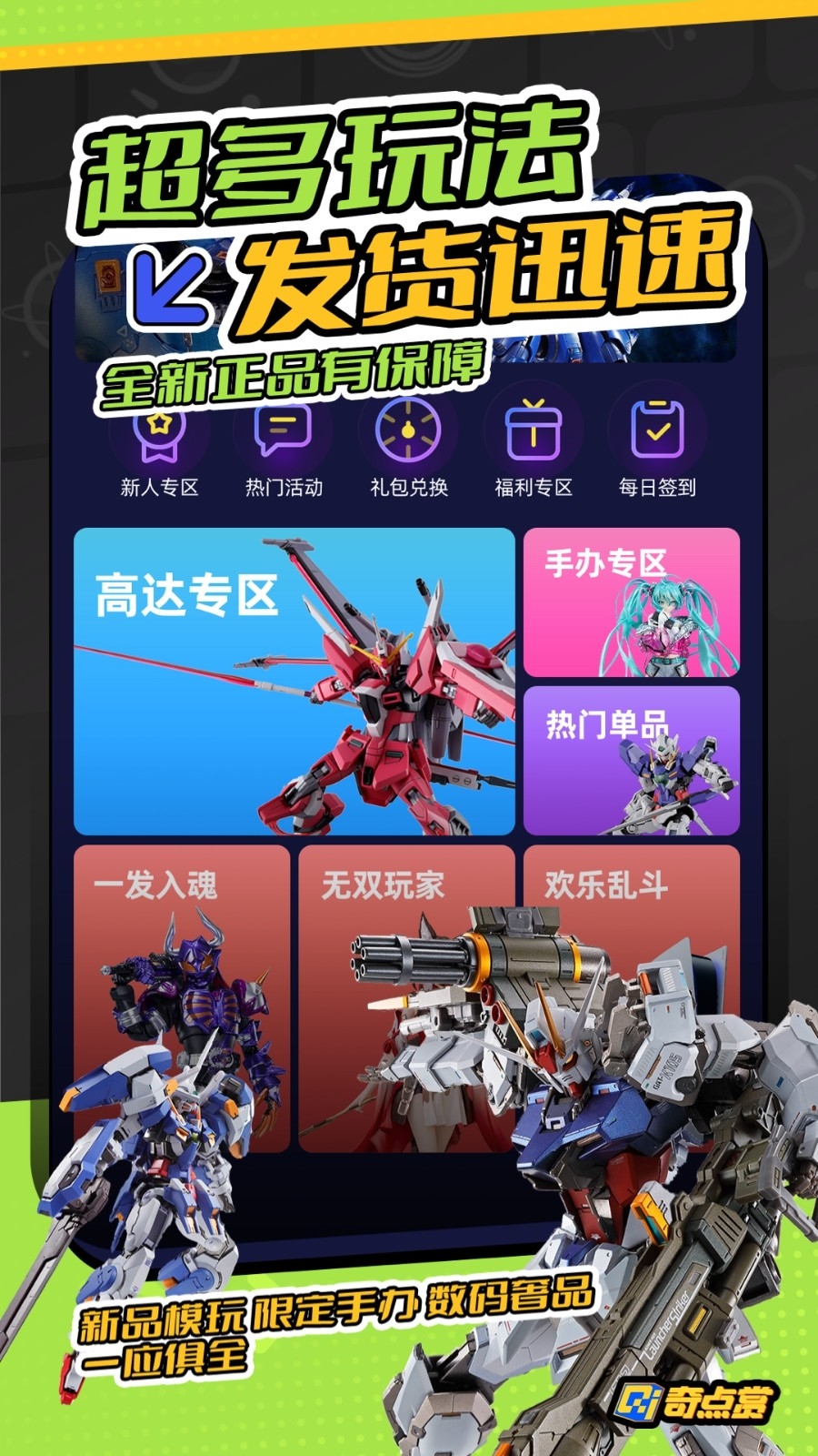 奇点赏APP官方安卓版