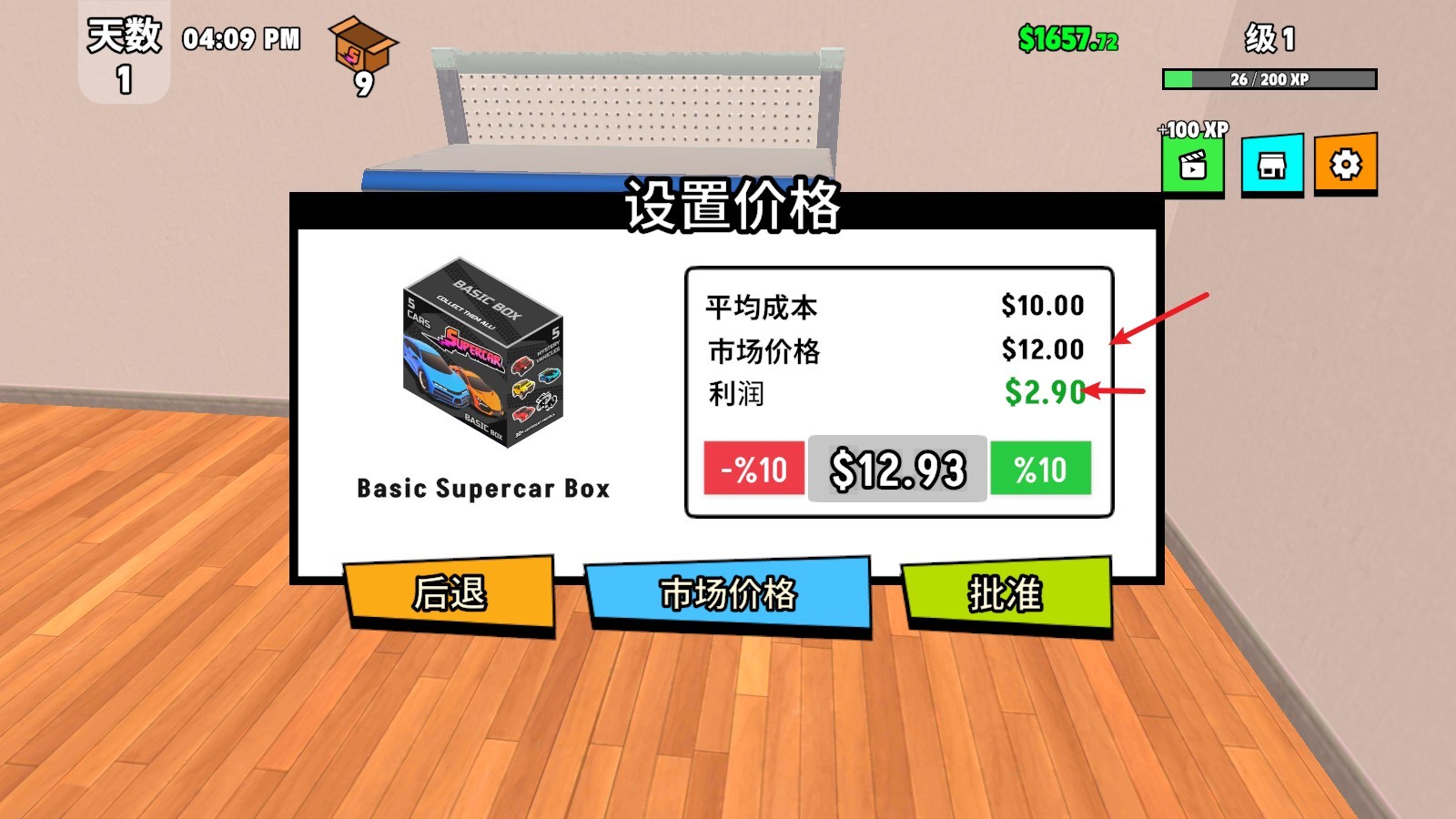 超级跑车收藏模拟器最新版