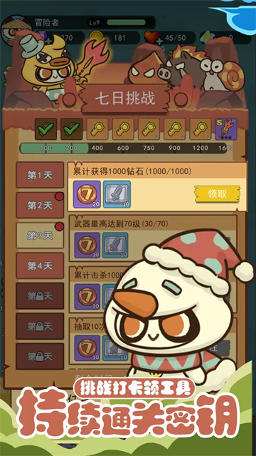 骑士联萌微信小游戏