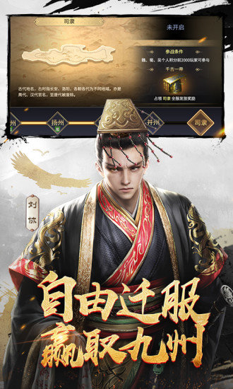 三十六计安卓版下载