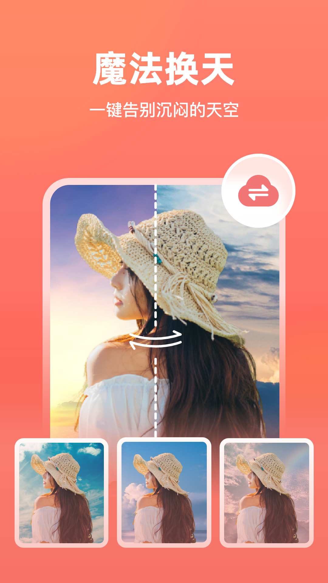 一键抠图王官网版
