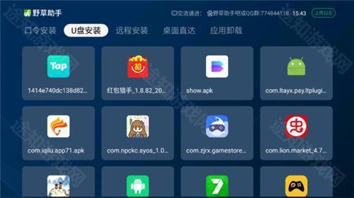 野草助手小米专用版