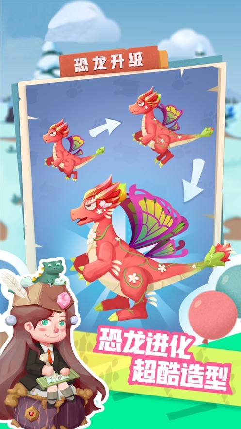 梦幻恐龙园(内置菜单)