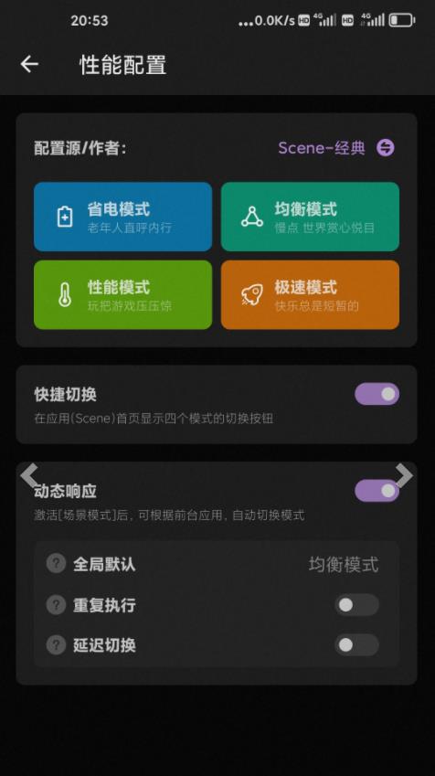 Scene工具箱app
