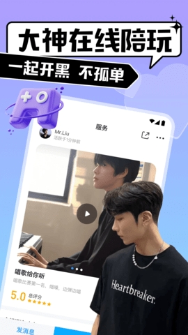 比比陪练官方最新版