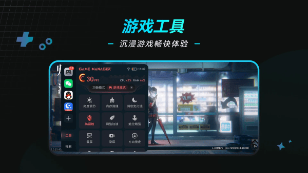 荣耀游戏空间手机版