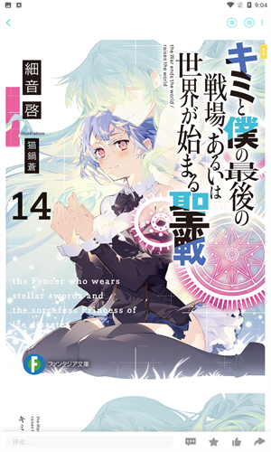 轻之国度安卓版