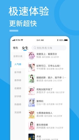 疯情书库APP官方版