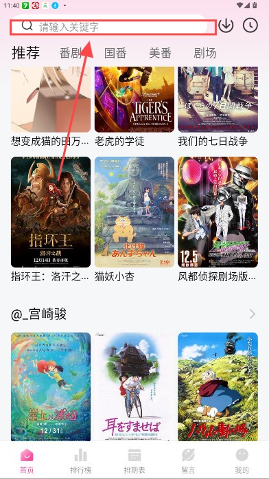 鸭梨鸭梨新版本