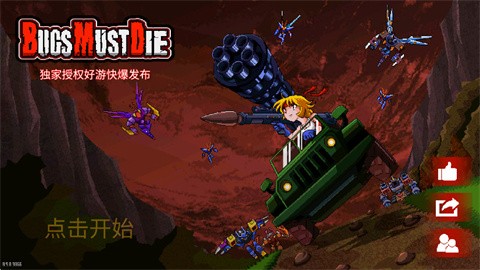 异星特勤队最新版