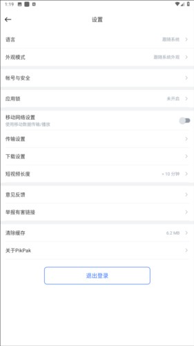 pikpak无限制版15