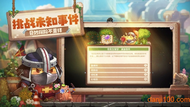 咔叽探险队破解版