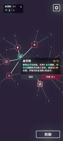 坚守阵地Outhold安卓版