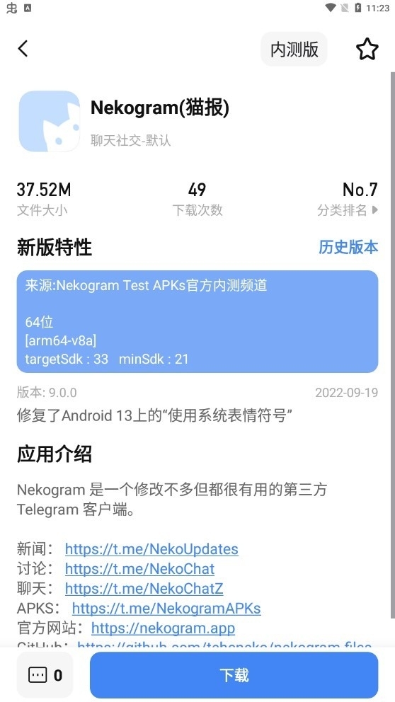 AppShare安卓免费最新版