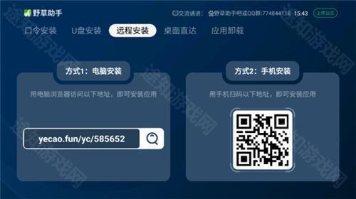 野草助手小米专用版