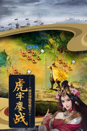 攻城掠地手机版 攻城掠地破解版