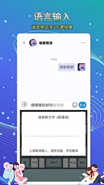 畅信app手机版