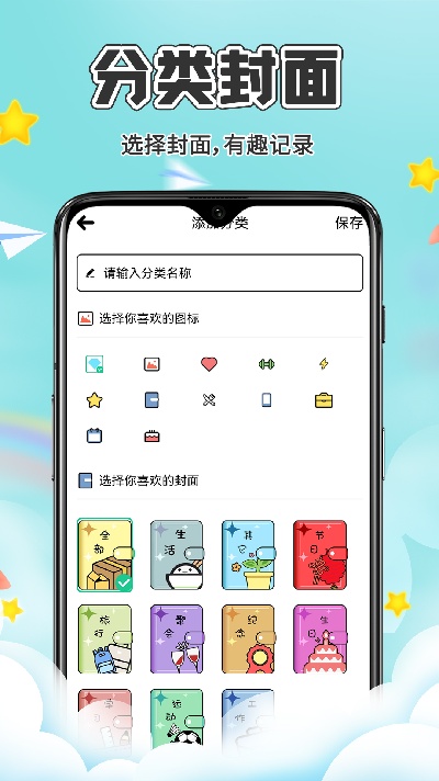 倒计时纪念日day