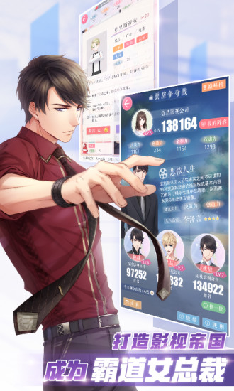 恋与制作人华为渠道服