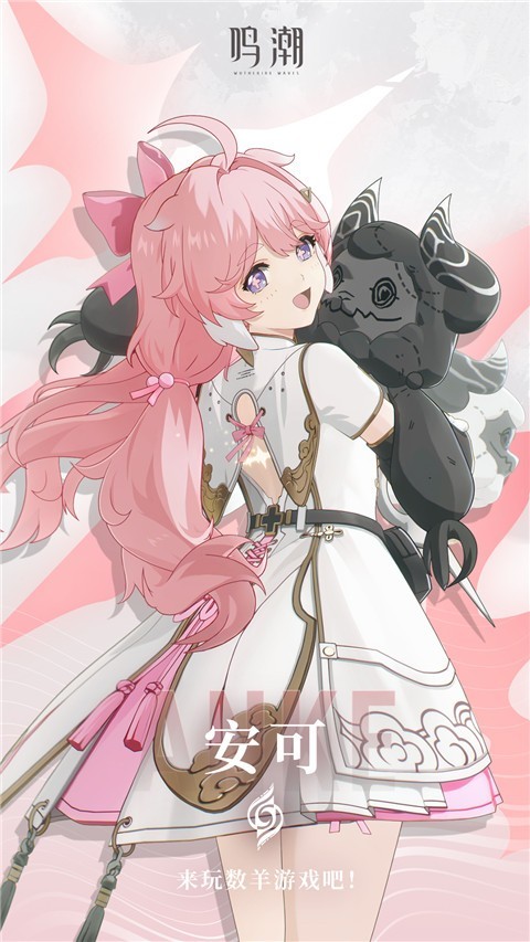 云鸣潮官方正版