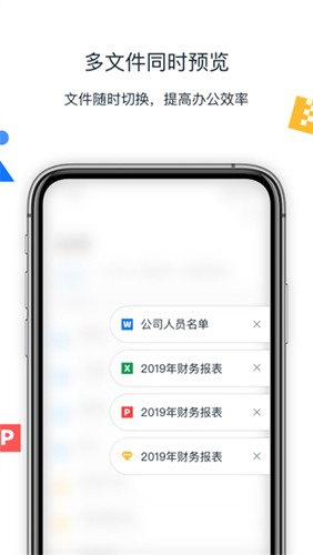 联想Filez app