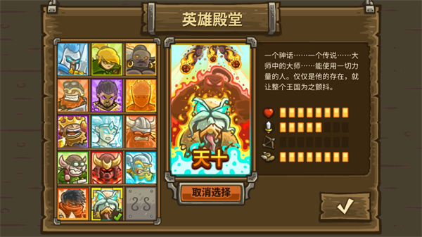 王国保卫战CT版最新版本