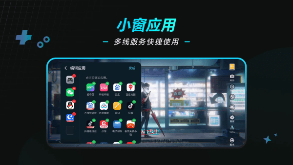 荣耀游戏空间宣传图