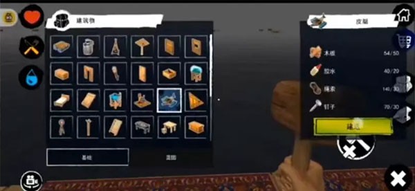 孤舟求生中文联机版