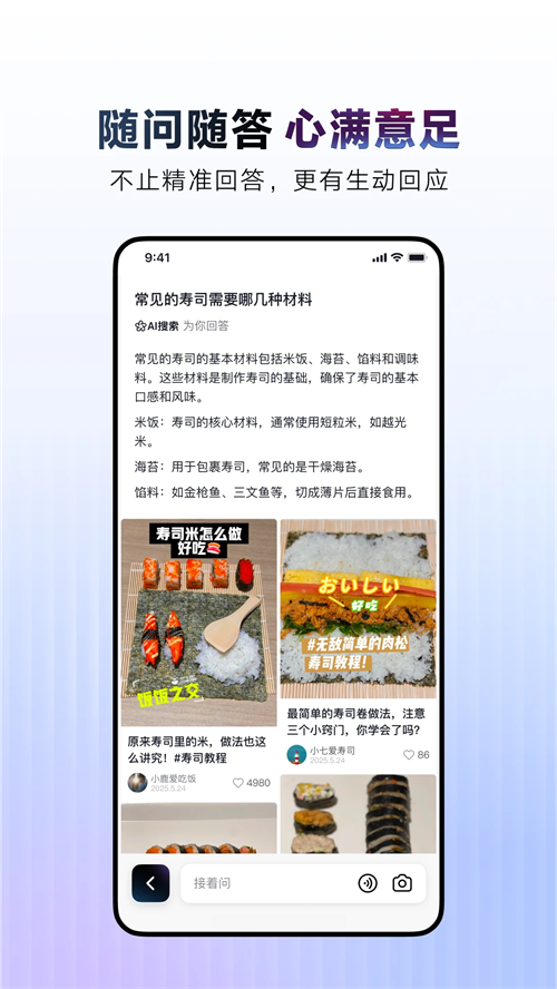 AI抖音最新版