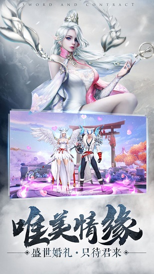 剑与契约小米渠道服