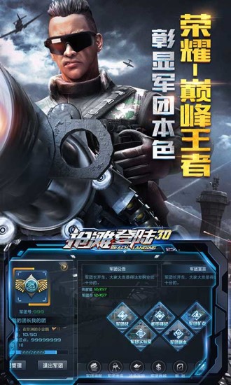 抢滩登陆3d下载 抢滩登陆3d内购破解版