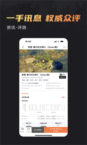 杉果游戏APP官网版